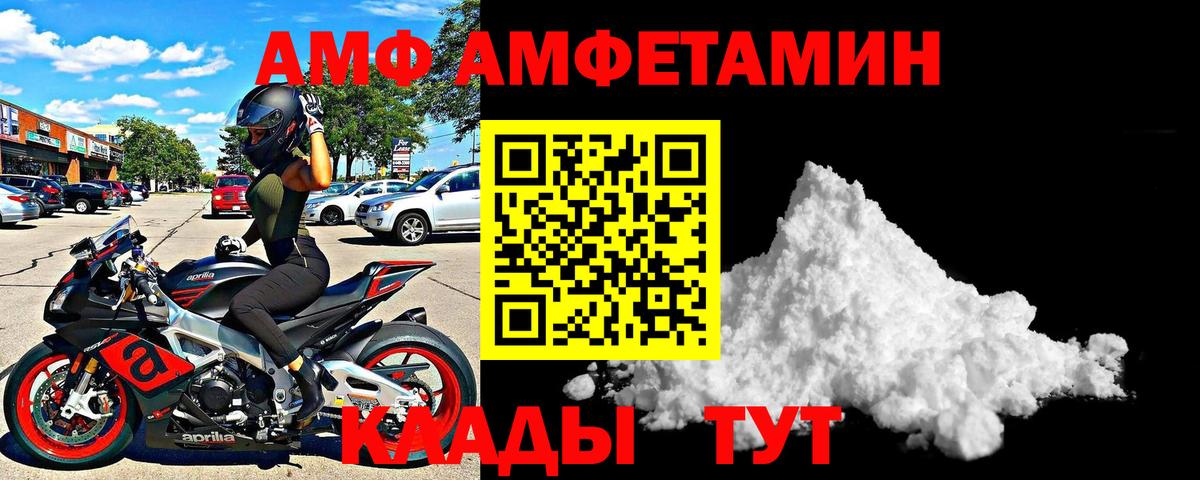 АМФЕТАМИН 98% Североморск