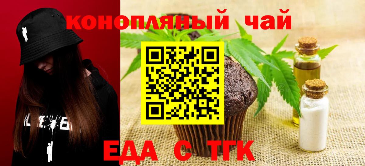 Североморск  Canna-Cookies конопля  Вход с VPN 