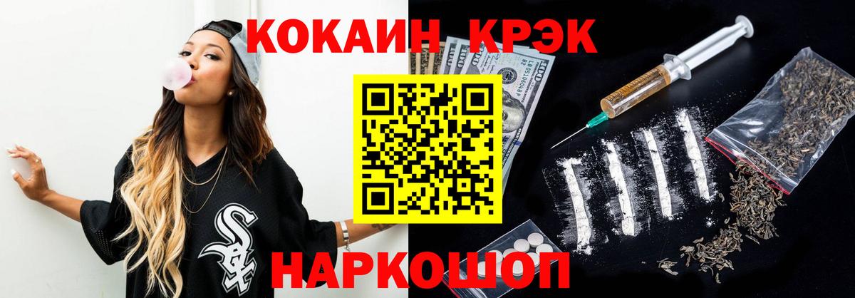 Cocaine Эквадор Североморск