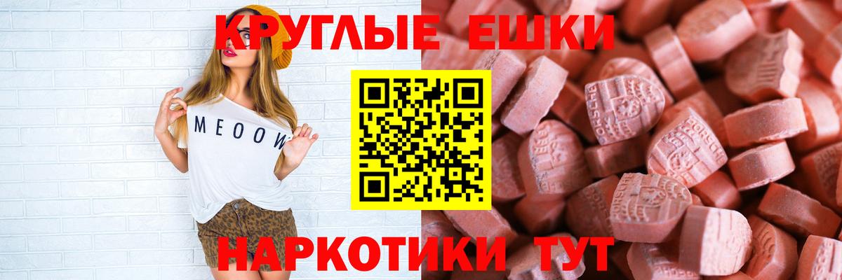 MEGA маркетплейс  Экстази ешки  Ecstasy ешки  Ecstasy  сайты даркнета какой сайт  Североморск  Вход с VPN 