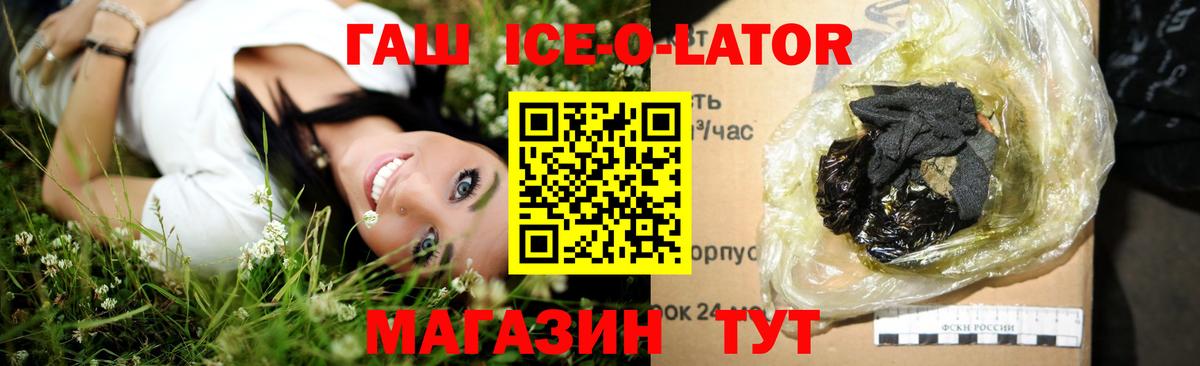 ГАШИШ Cannabis  ГАШ гашик  Североморск  Вход с VPN 