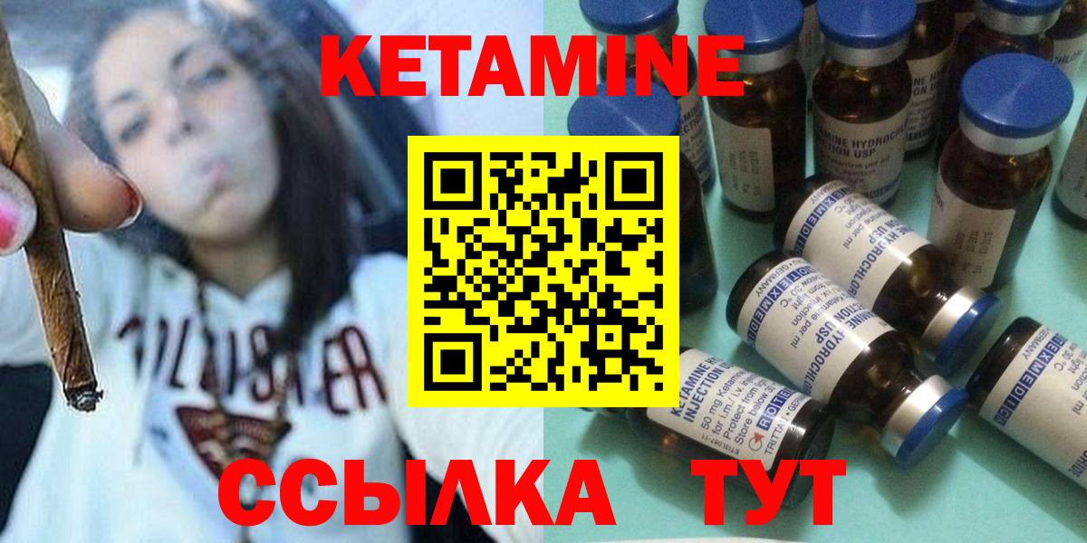 Кетамин VHQ Североморск