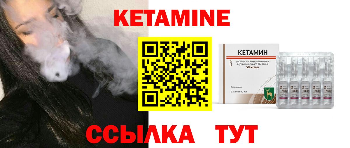 КЕТАМИН VHQ  Вход с VPN  Североморск 