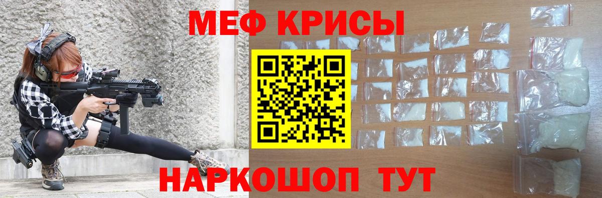 МЕФ  Вход с VPN  МЯУ-МЯУ  Североморск  МЯУ-МЯУ мяу мяу  МЕФ кристаллы 