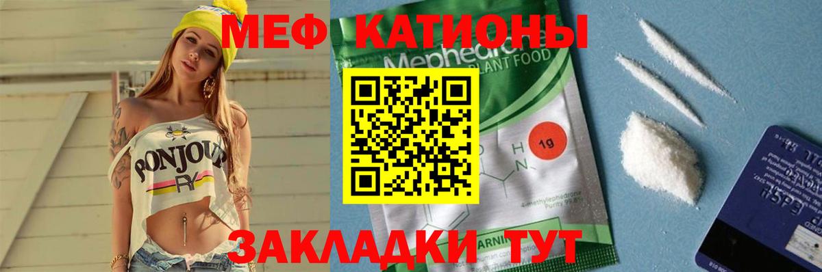 Мефедрон мука Североморск