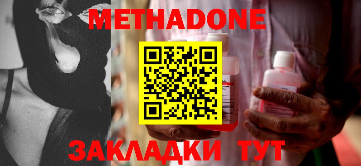 МЕТАДОН VHQ  Метадон VHQ  Вход с VPN  Североморск 