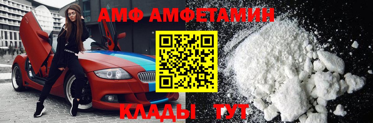 Первитин  Метамфетамин витя  Вход с VPN  Североморск 