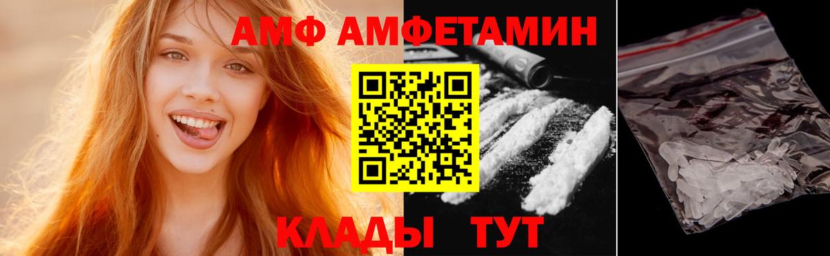 МЕТАМФЕТАМИН кристалл Североморск