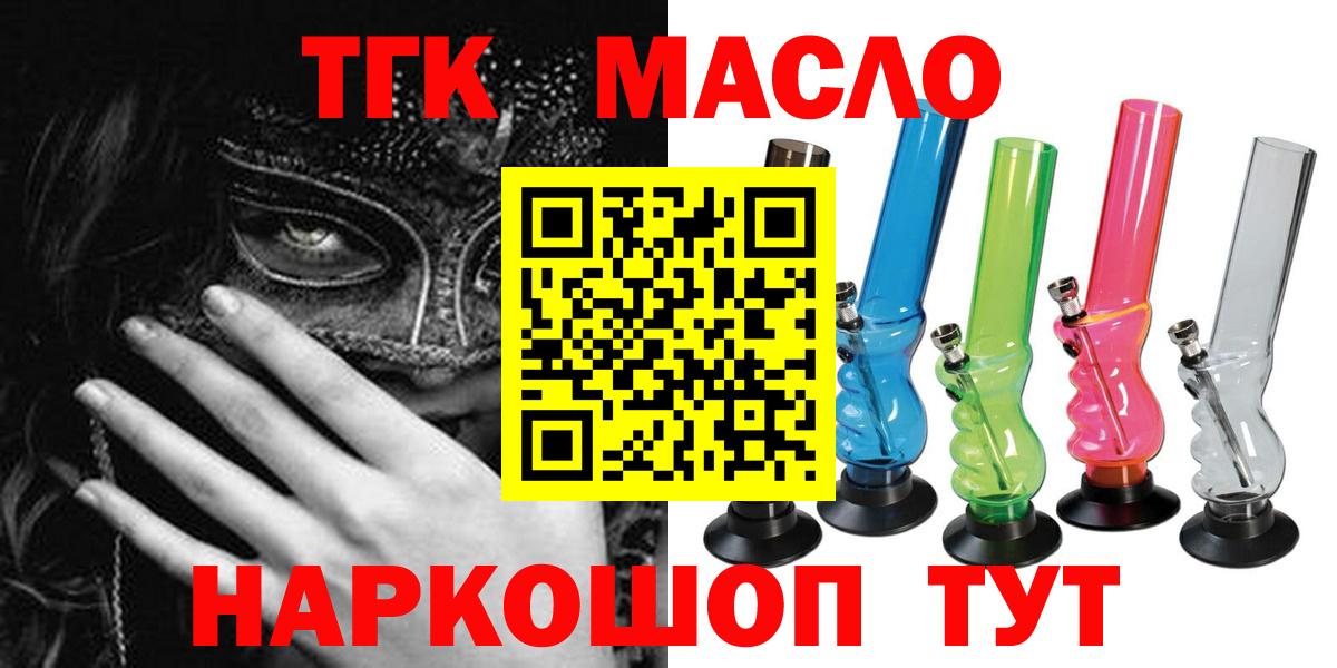 Дистиллят ТГК Wax  Вход с VPN  Североморск  ТГК жижа 